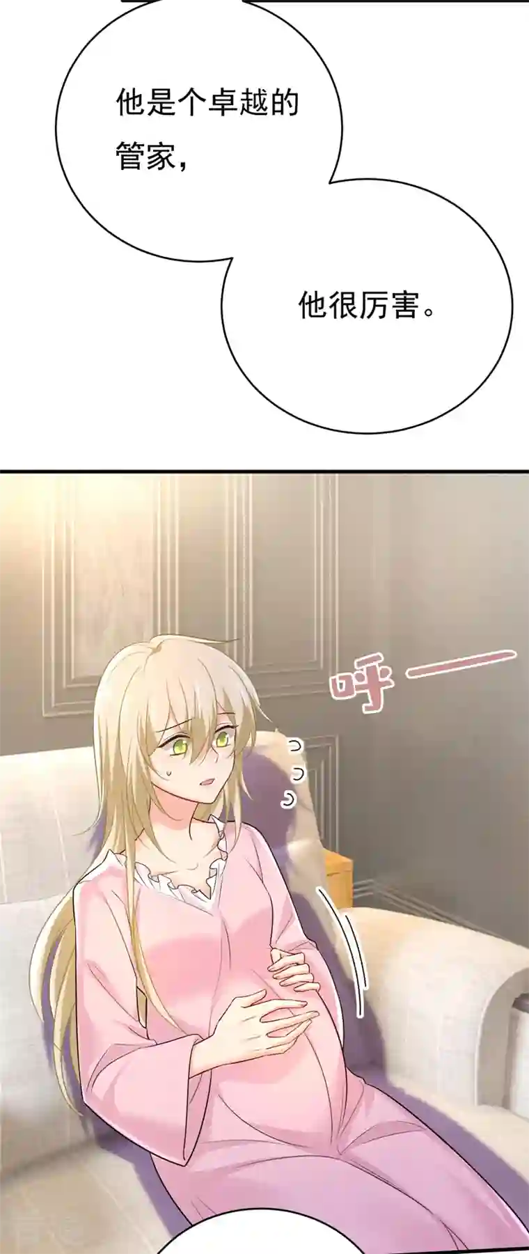 我的男人是个偏执狂第491话 我亲自去见她