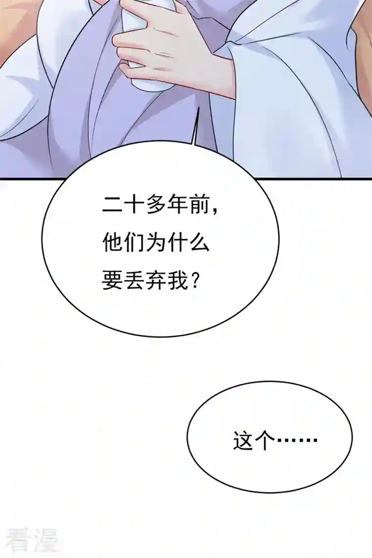 我的男人是个偏执狂第491话 我亲自去见她
