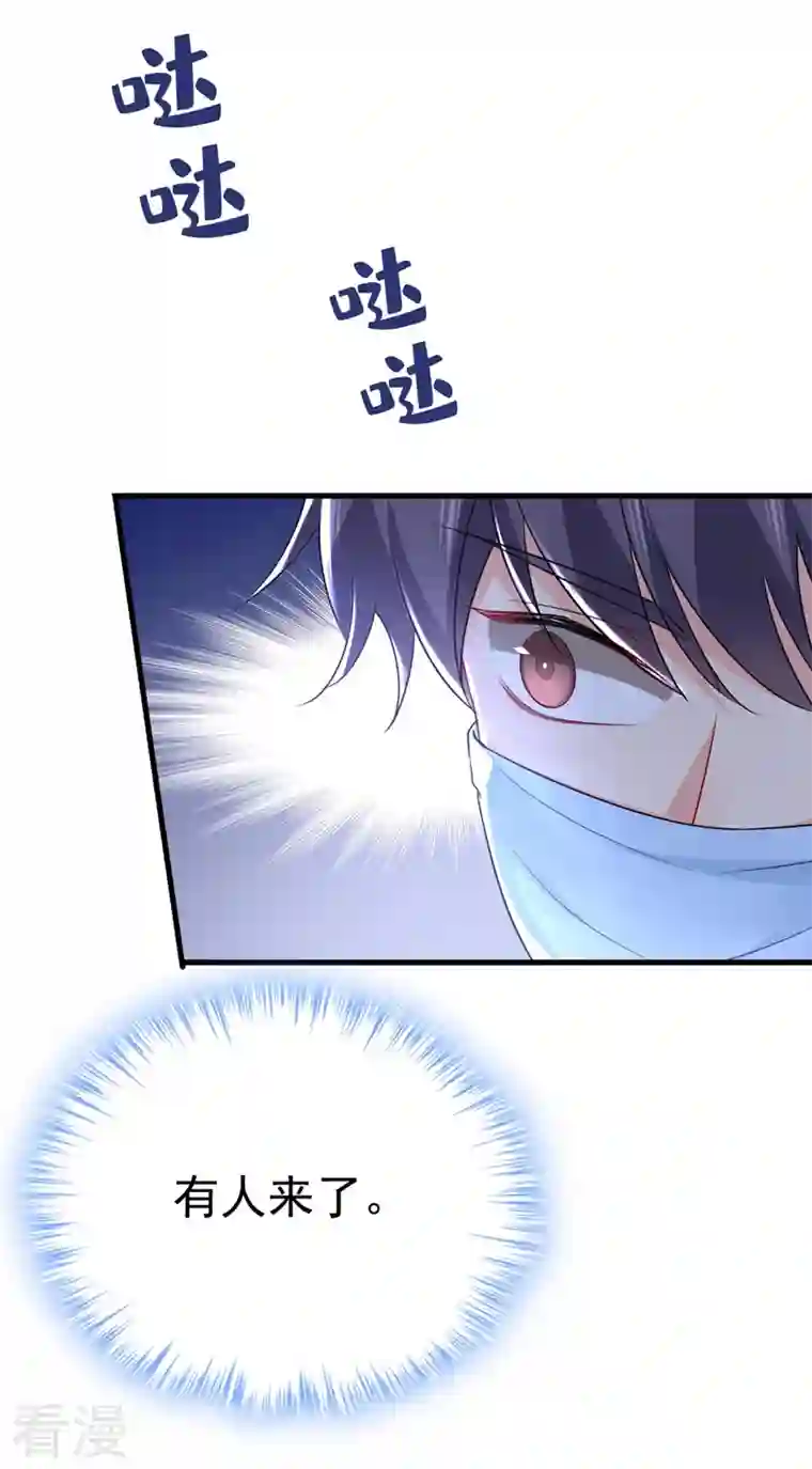 我的男人是个偏执狂第491话 我亲自去见她