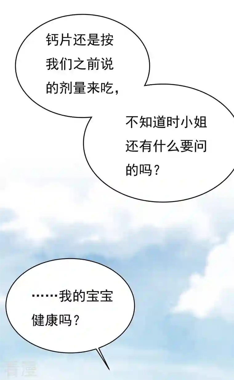 我的男人是个偏执狂第491话 我亲自去见她