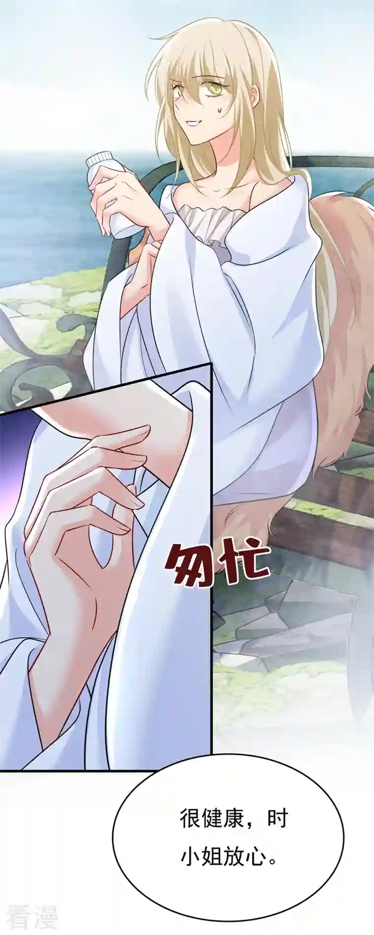 我的男人是个偏执狂第491话 我亲自去见她