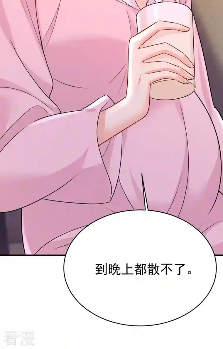 我的男人是个偏执狂第492话 宫欧今晚订婚？