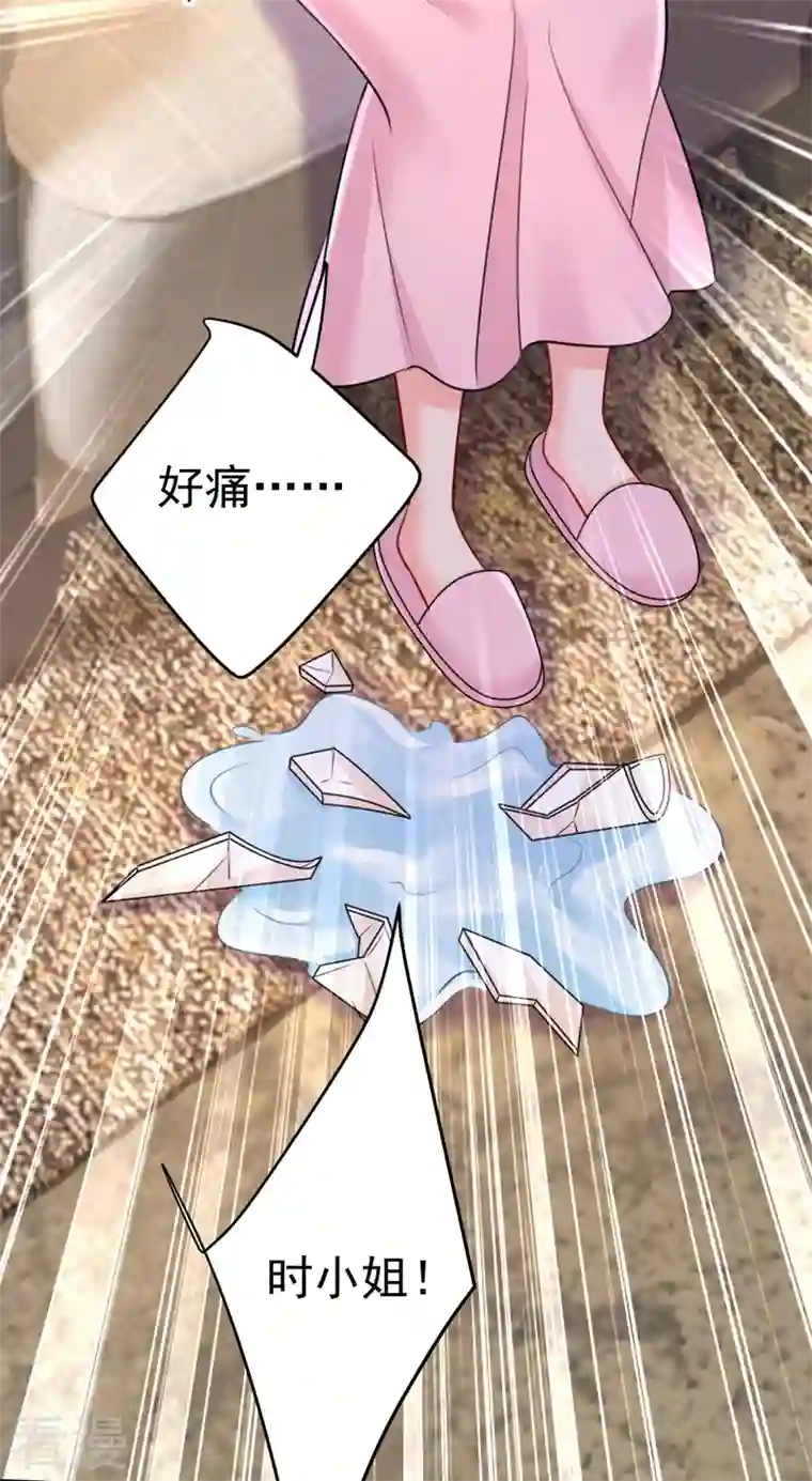 我的男人是个偏执狂第492话 宫欧今晚订婚？