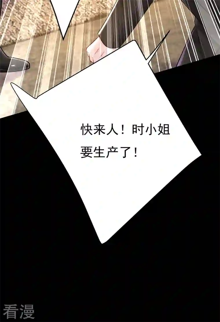 我的男人是个偏执狂第492话 宫欧今晚订婚？