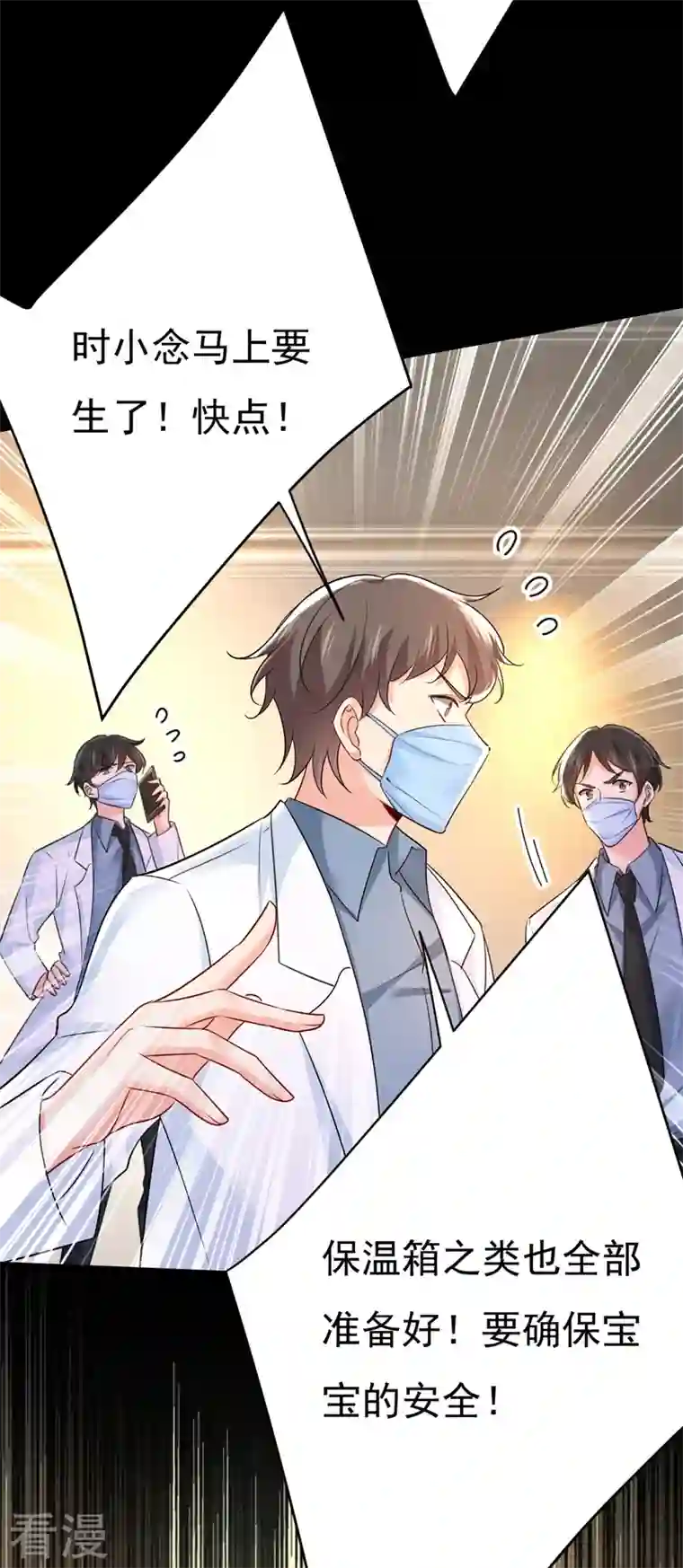 我的男人是个偏执狂第492话 宫欧今晚订婚？