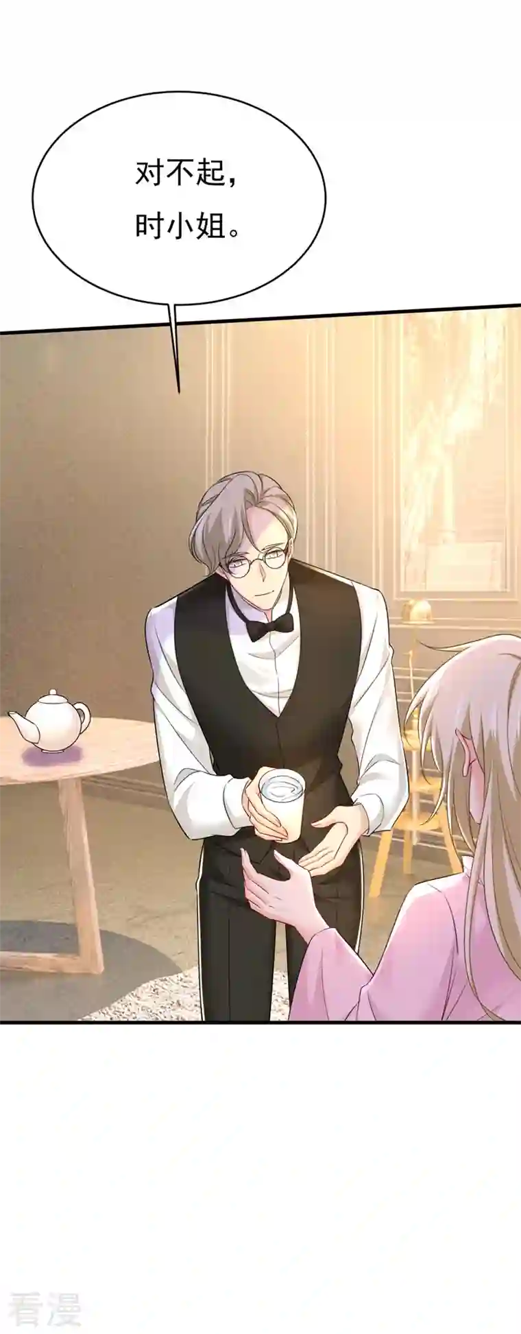 我的男人是个偏执狂第492话 宫欧今晚订婚？
