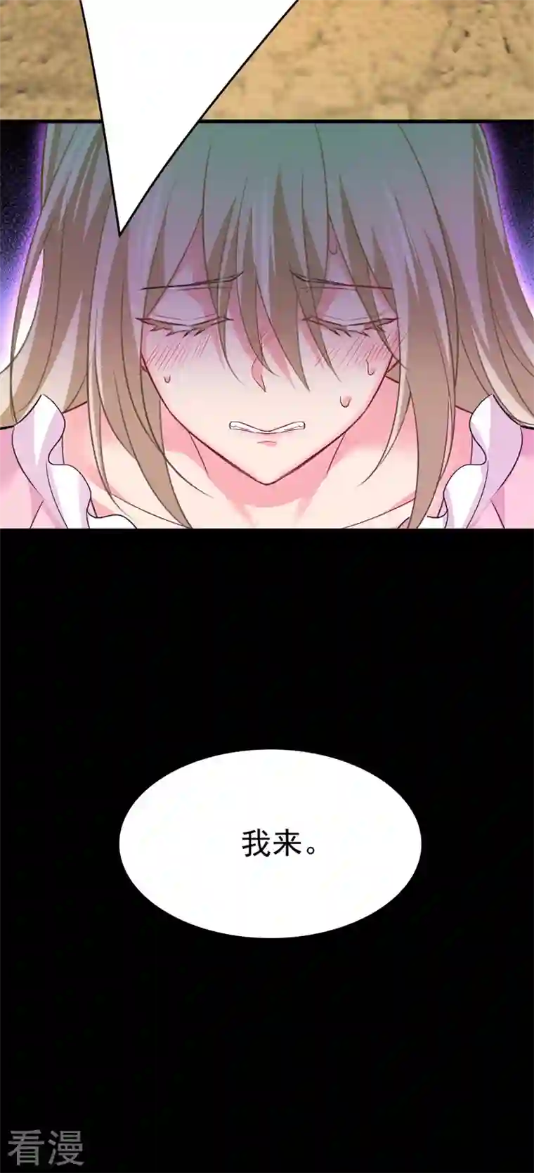 我的男人是个偏执狂第492话 宫欧今晚订婚？
