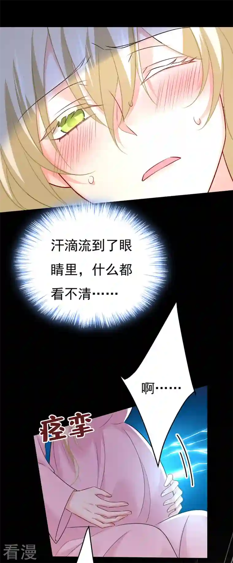 我的男人是个偏执狂第492话 宫欧今晚订婚？