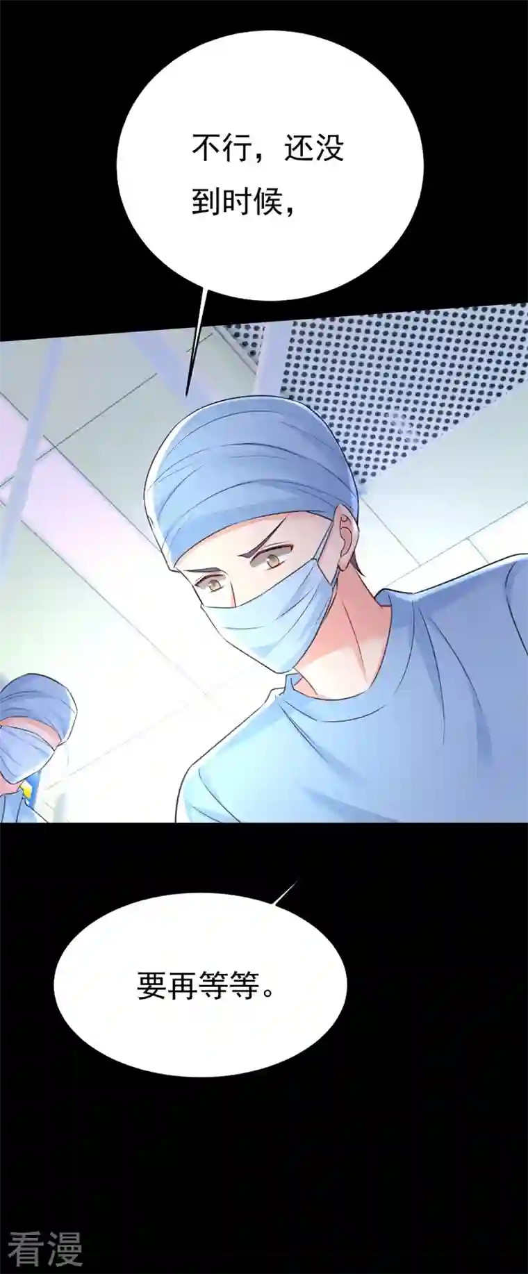 我的男人是个偏执狂第492话 宫欧今晚订婚？