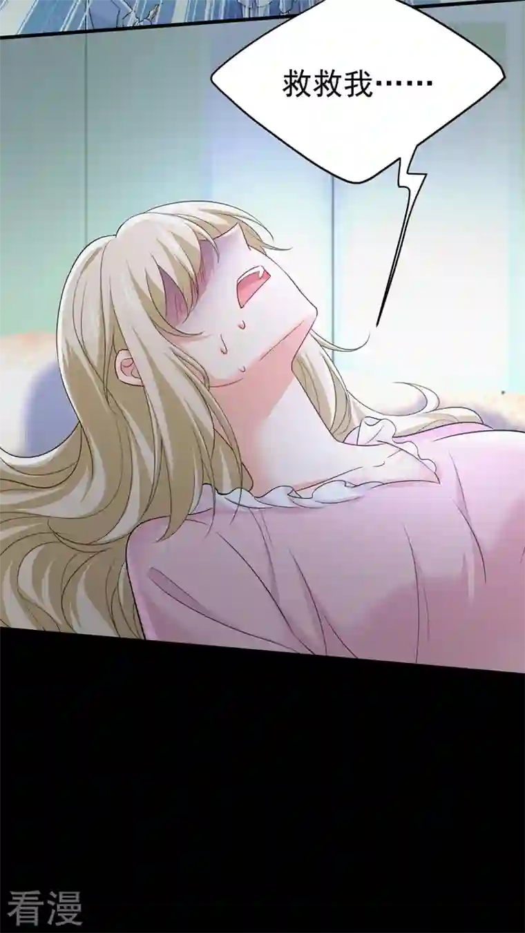 我的男人是个偏执狂第492话 宫欧今晚订婚？