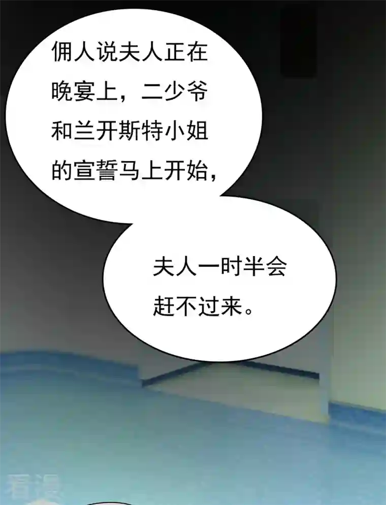 我的男人是个偏执狂第492话 宫欧今晚订婚？
