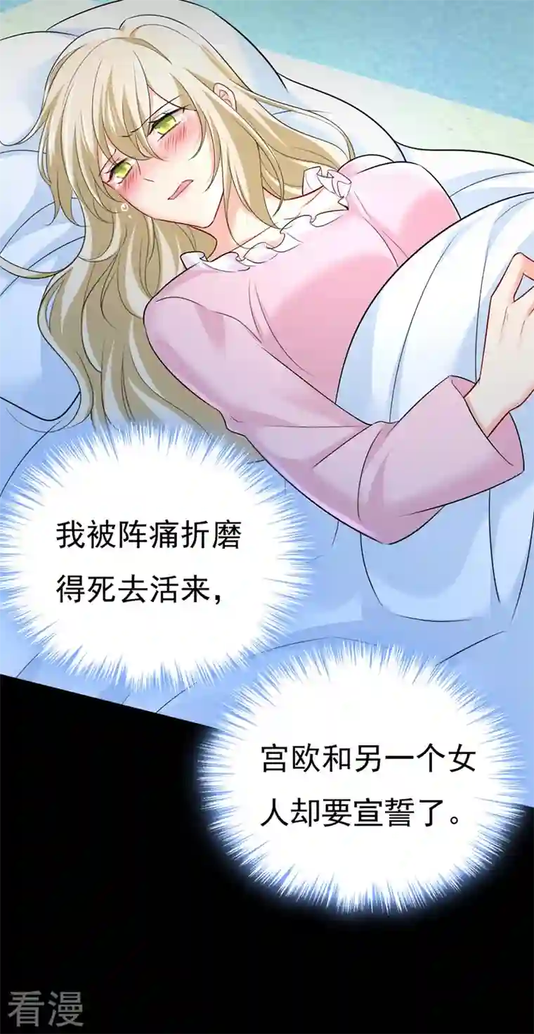 我的男人是个偏执狂第492话 宫欧今晚订婚？