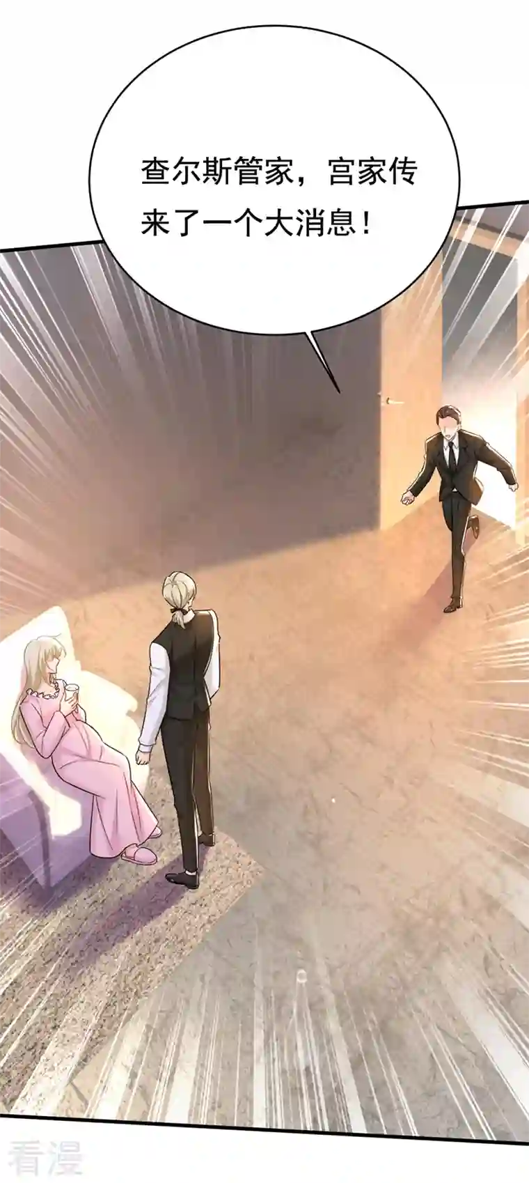 我的男人是个偏执狂第492话 宫欧今晚订婚？