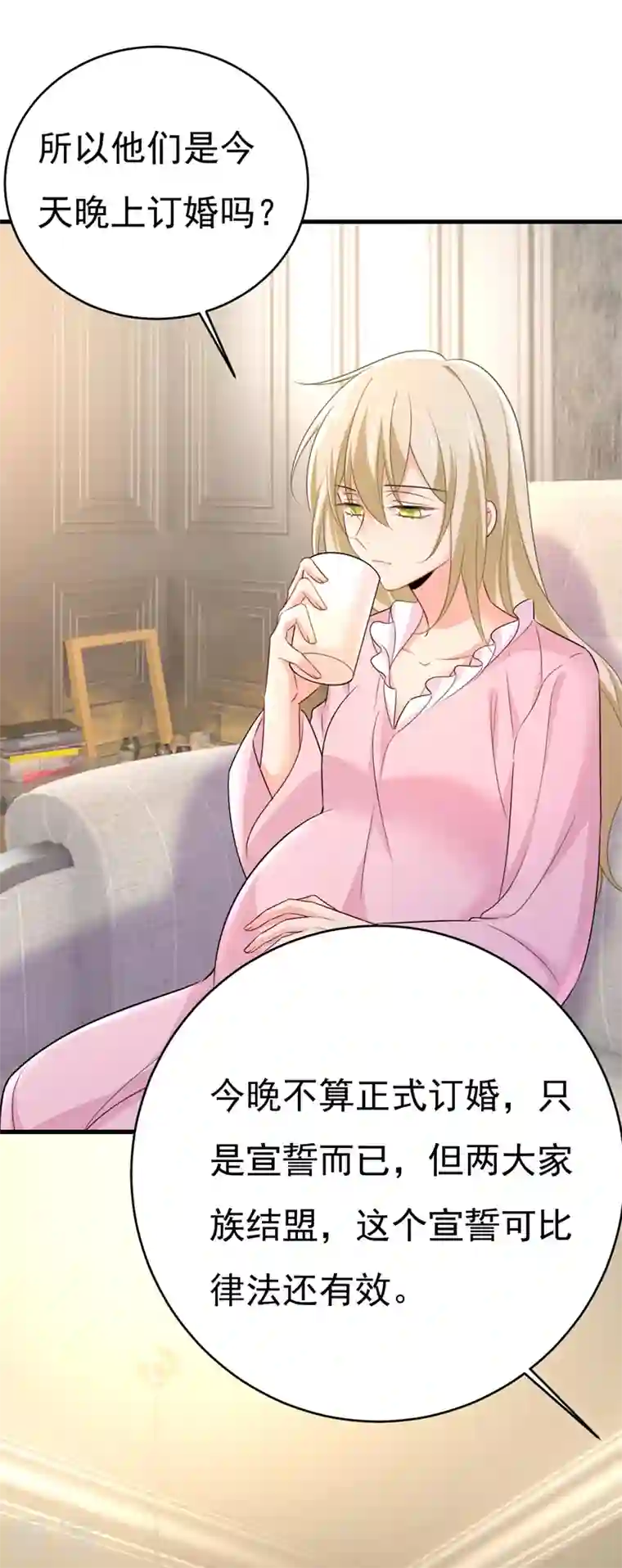 我的男人是个偏执狂第492话 宫欧今晚订婚？