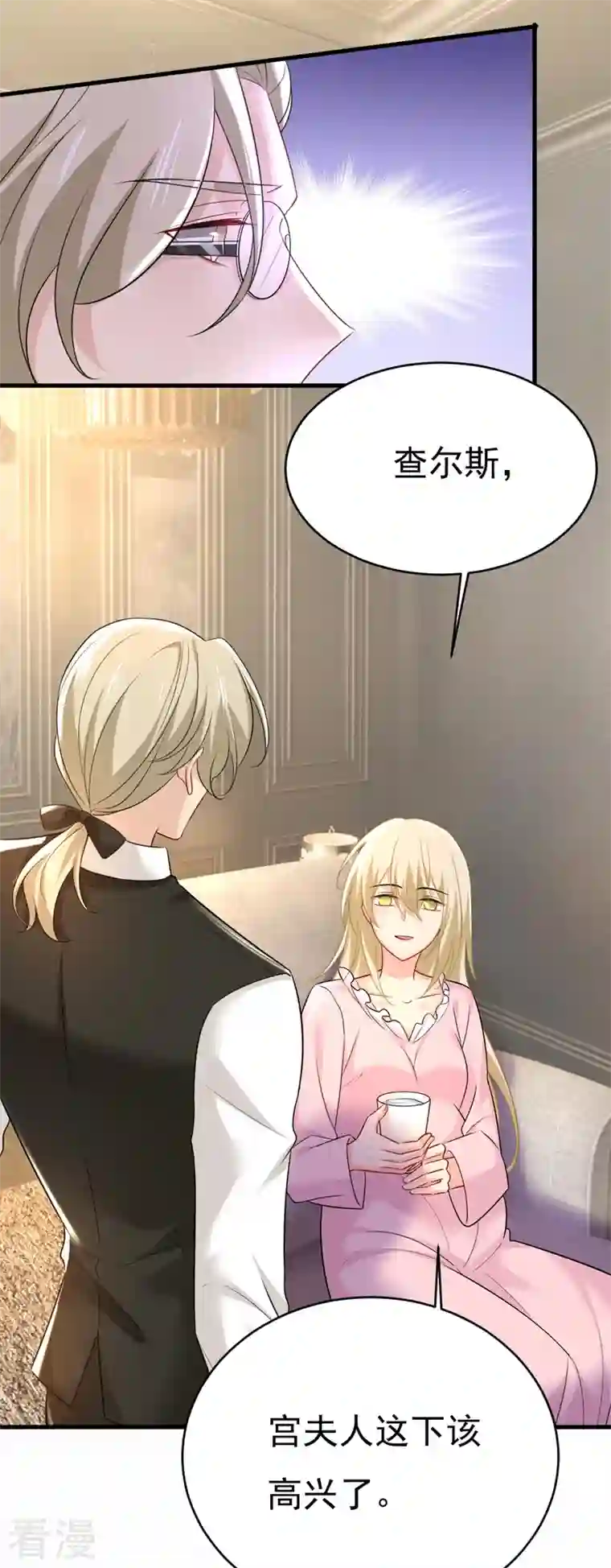 我的男人是个偏执狂第492话 宫欧今晚订婚？