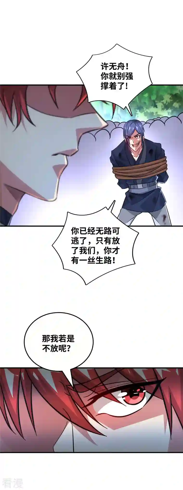 武映三千道第229话 九曜军