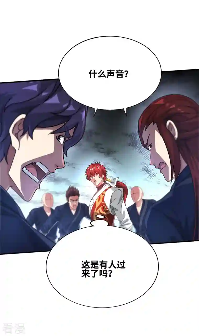 武映三千道第229话 九曜军