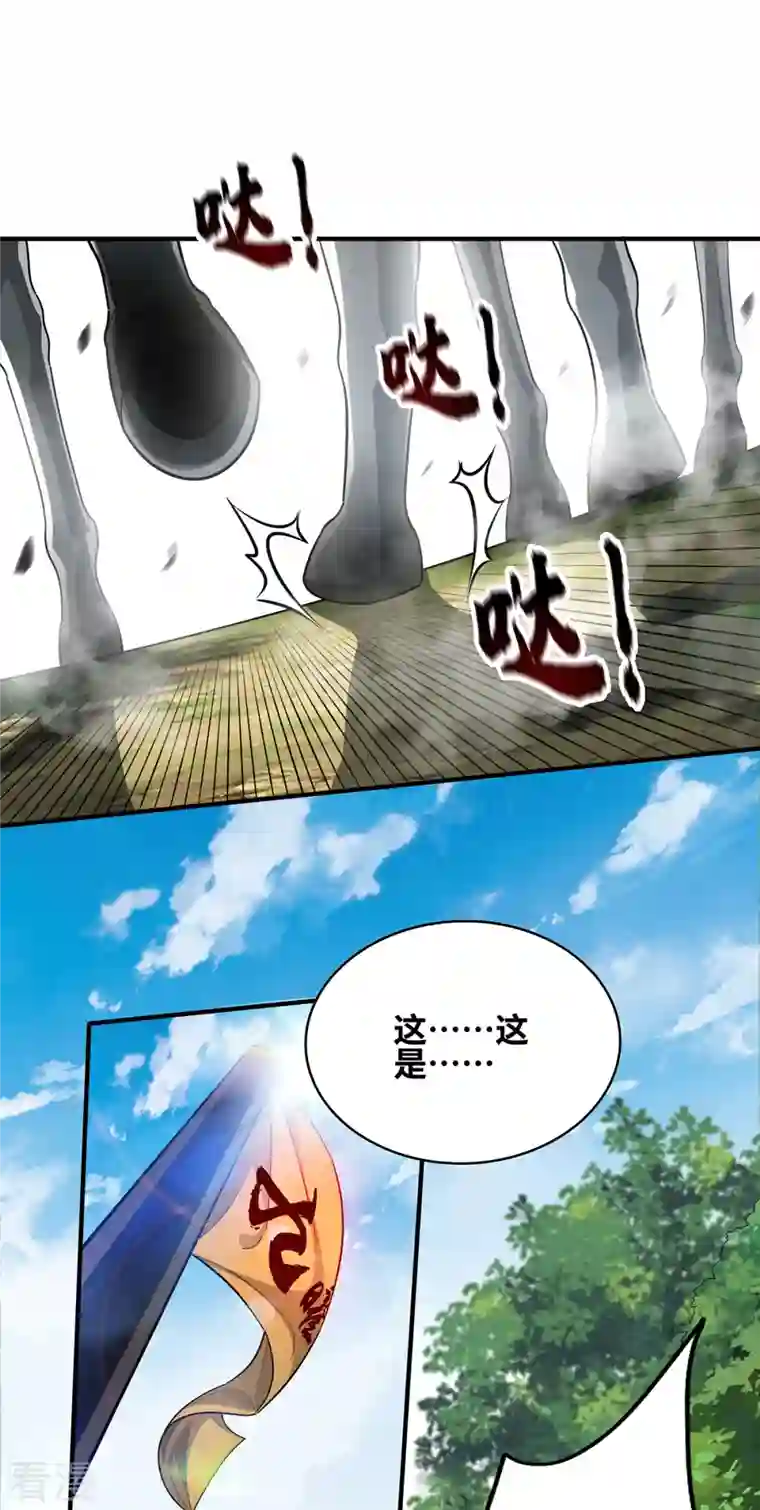 武映三千道第229话 九曜军