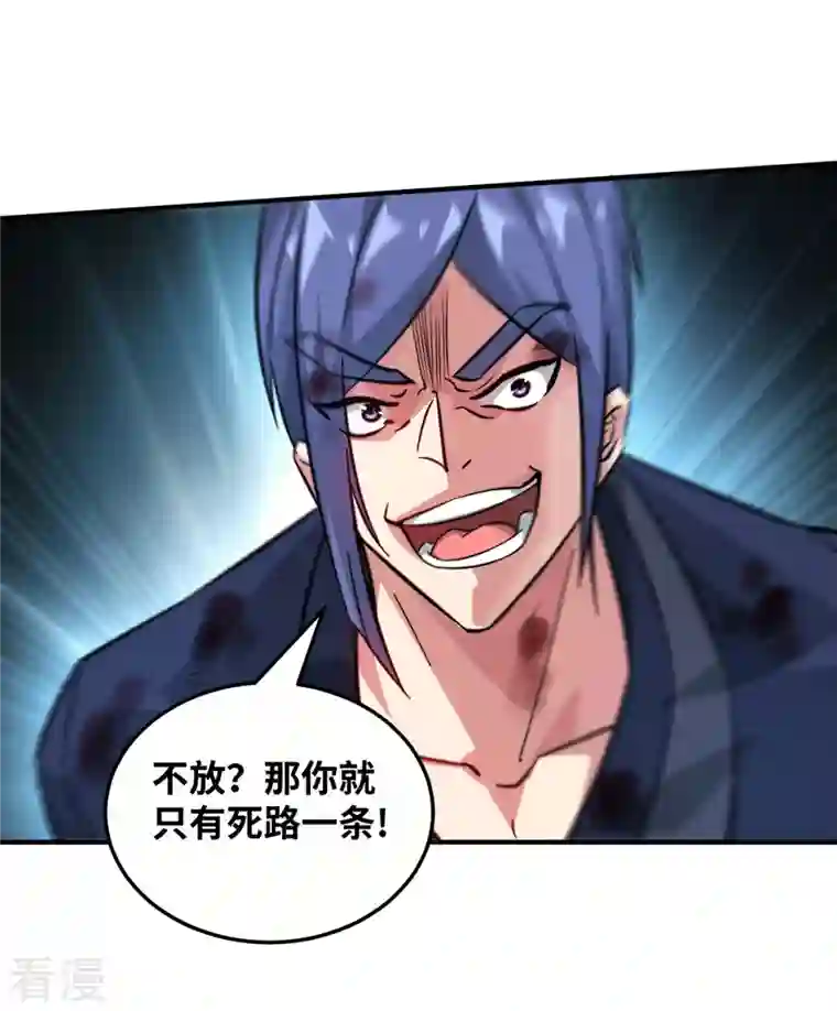 武映三千道第229话 九曜军