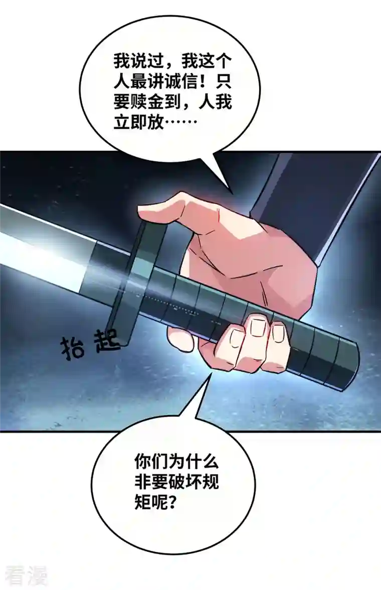 武映三千道第229话 九曜军