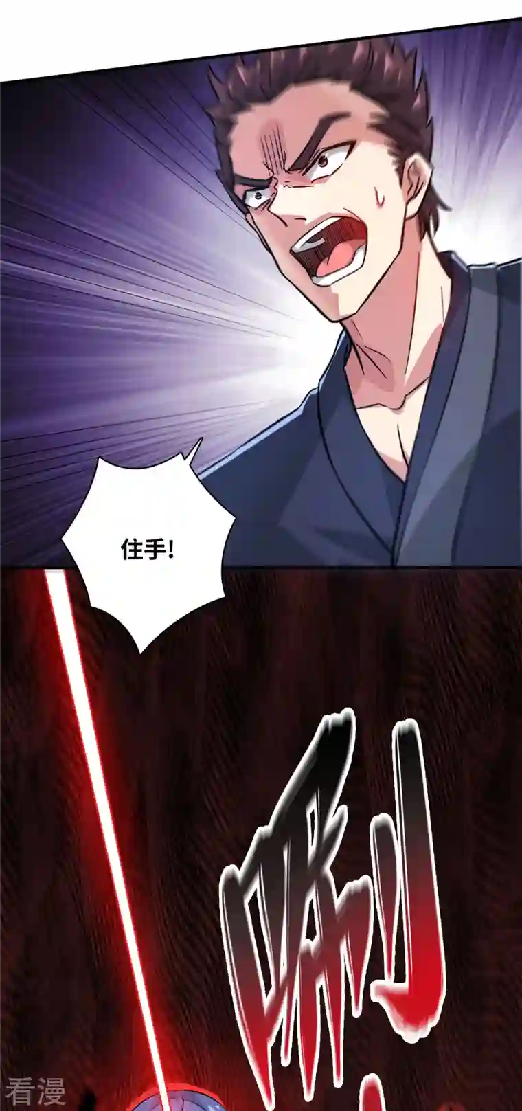 武映三千道第229话 九曜军