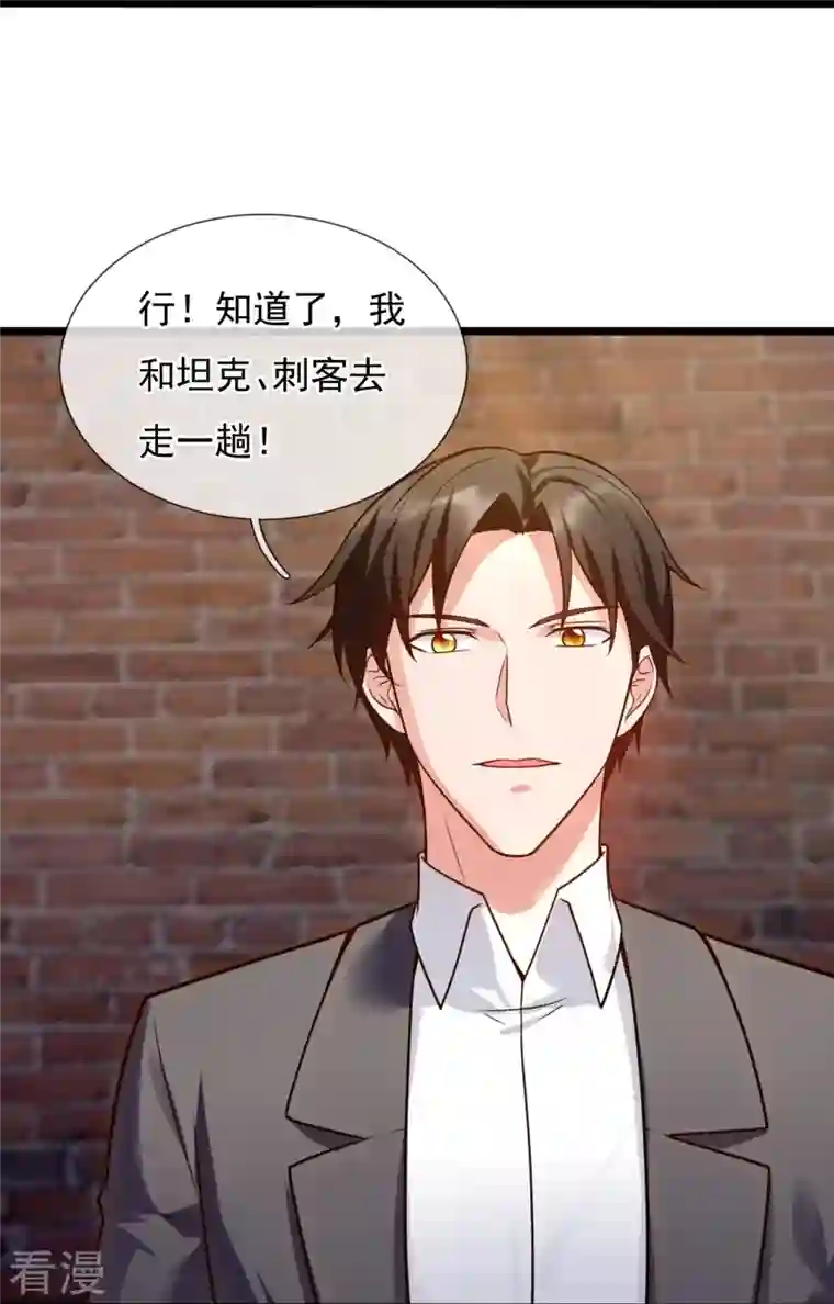 镇国主宰第195话 直捣实验室