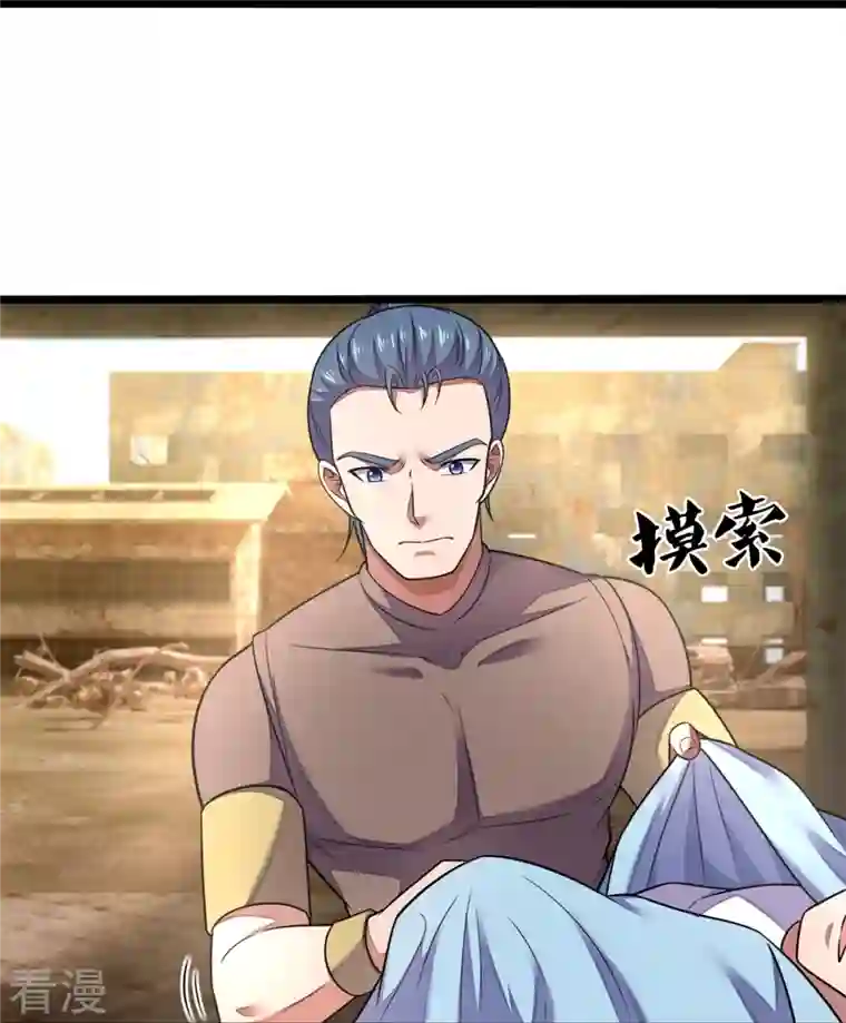 镇国主宰第195话 直捣实验室
