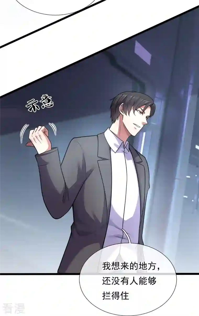 镇国主宰第195话 直捣实验室