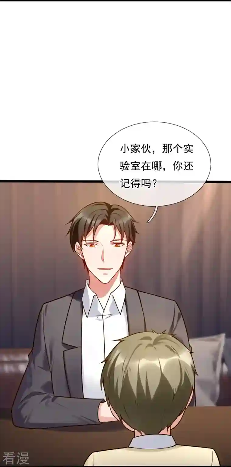 镇国主宰第195话 直捣实验室