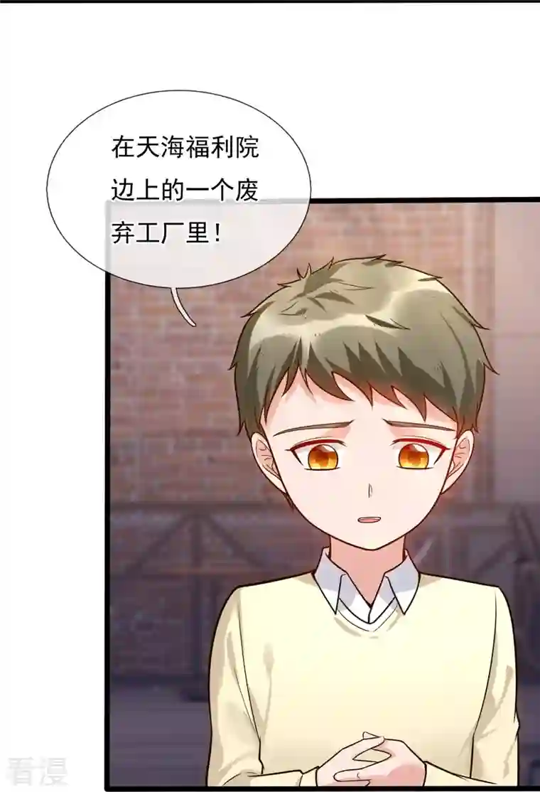 镇国主宰第195话 直捣实验室