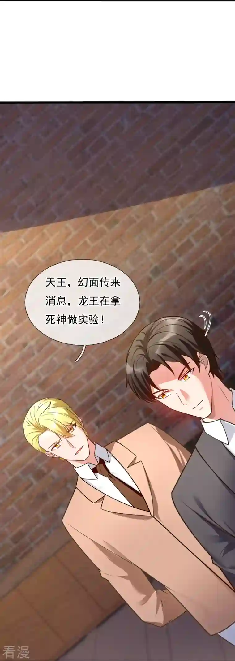 镇国主宰第195话 直捣实验室