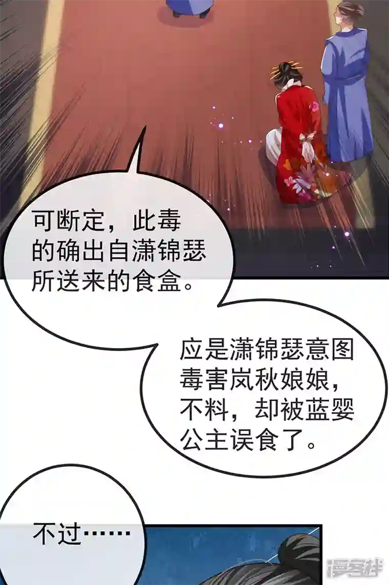虐渣的一百种方式第66话 恶有恶报