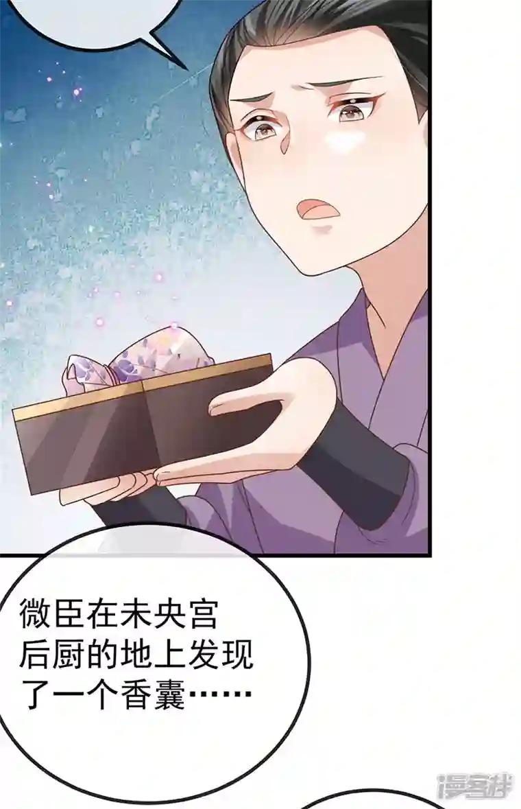虐渣的一百种方式第66话 恶有恶报