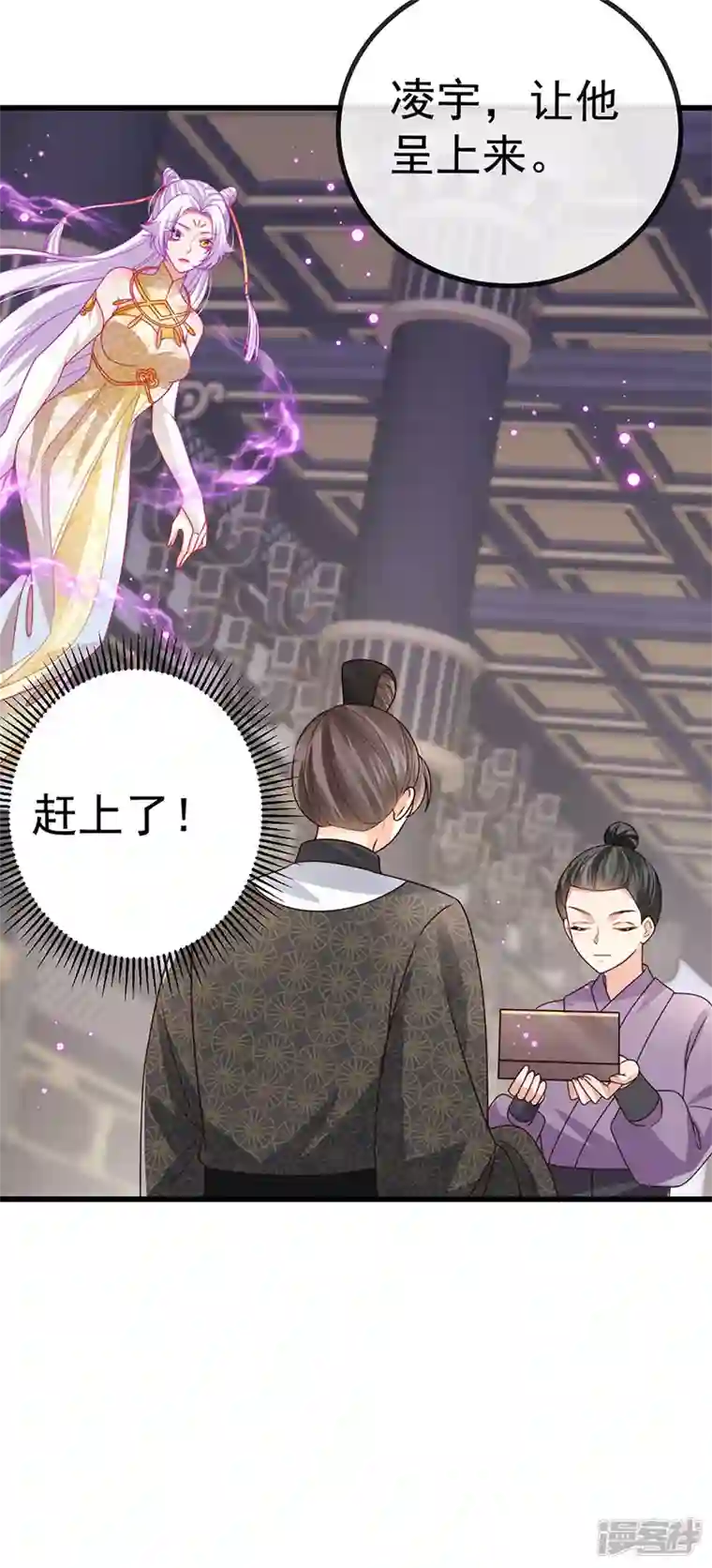 虐渣的一百种方式第66话 恶有恶报