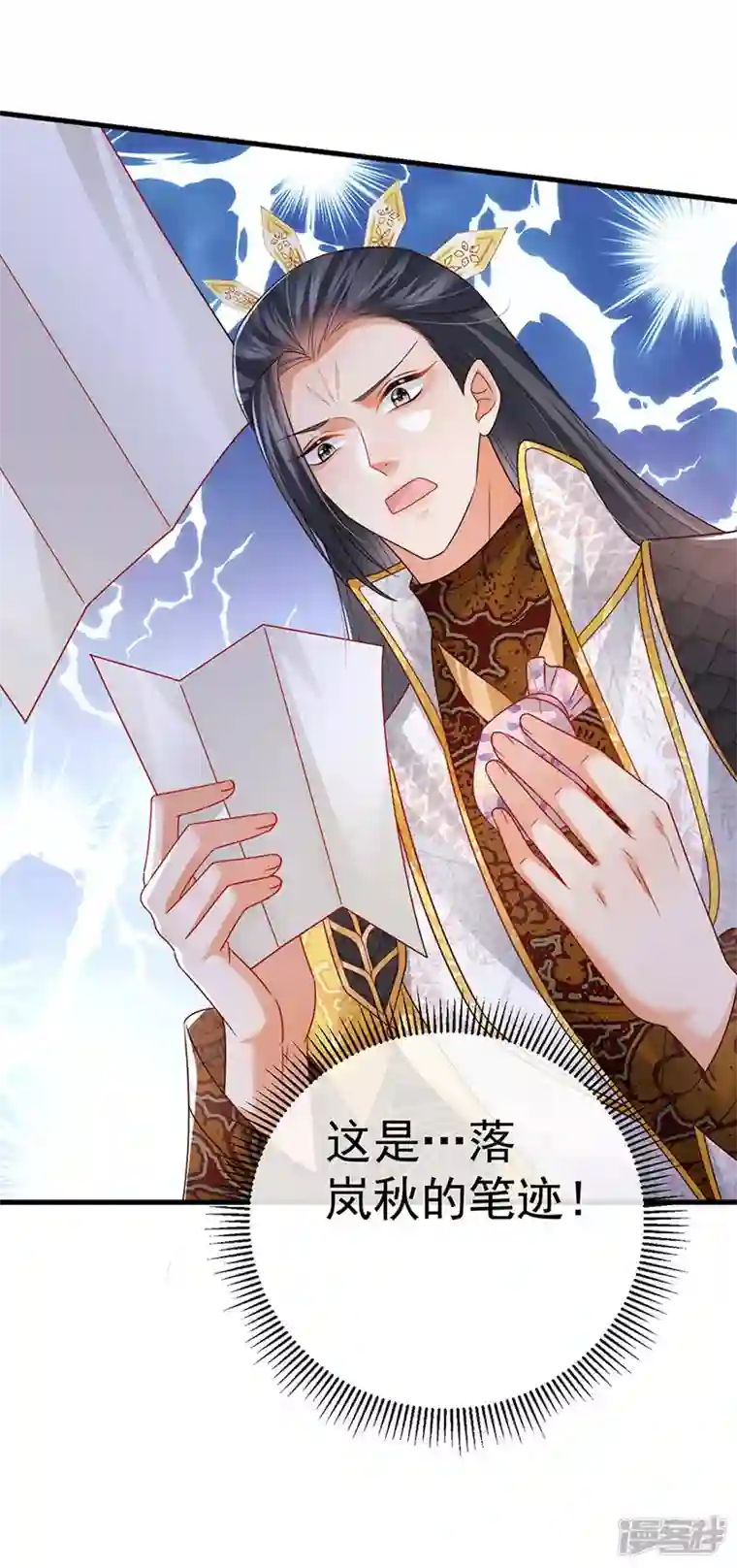虐渣的一百种方式第66话 恶有恶报