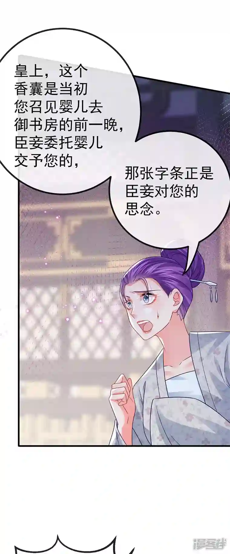 虐渣的一百种方式第66话 恶有恶报