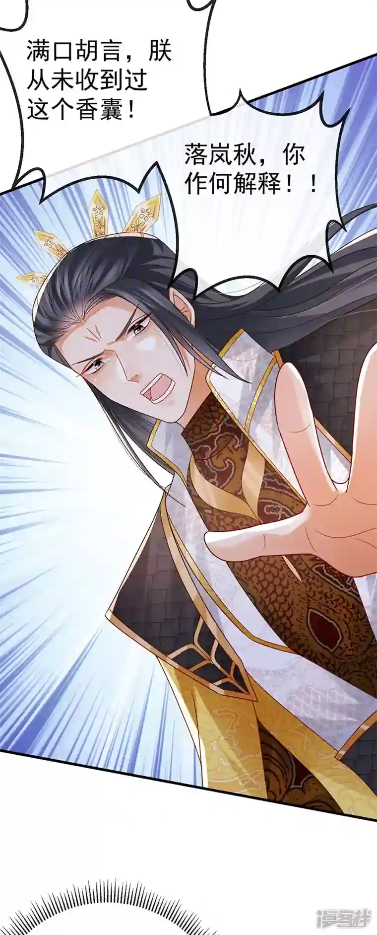 虐渣的一百种方式第66话 恶有恶报
