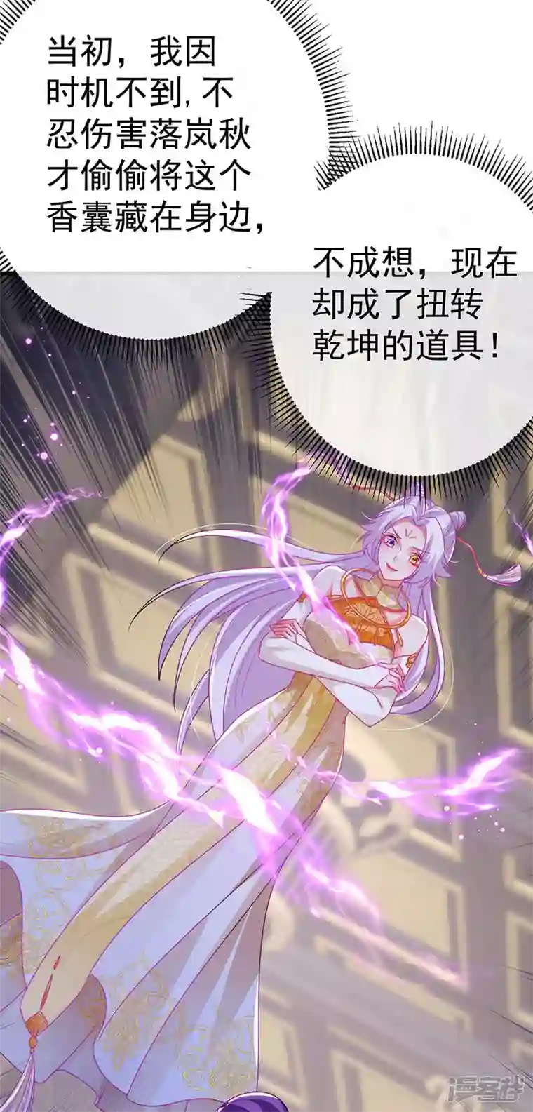 虐渣的一百种方式第66话 恶有恶报