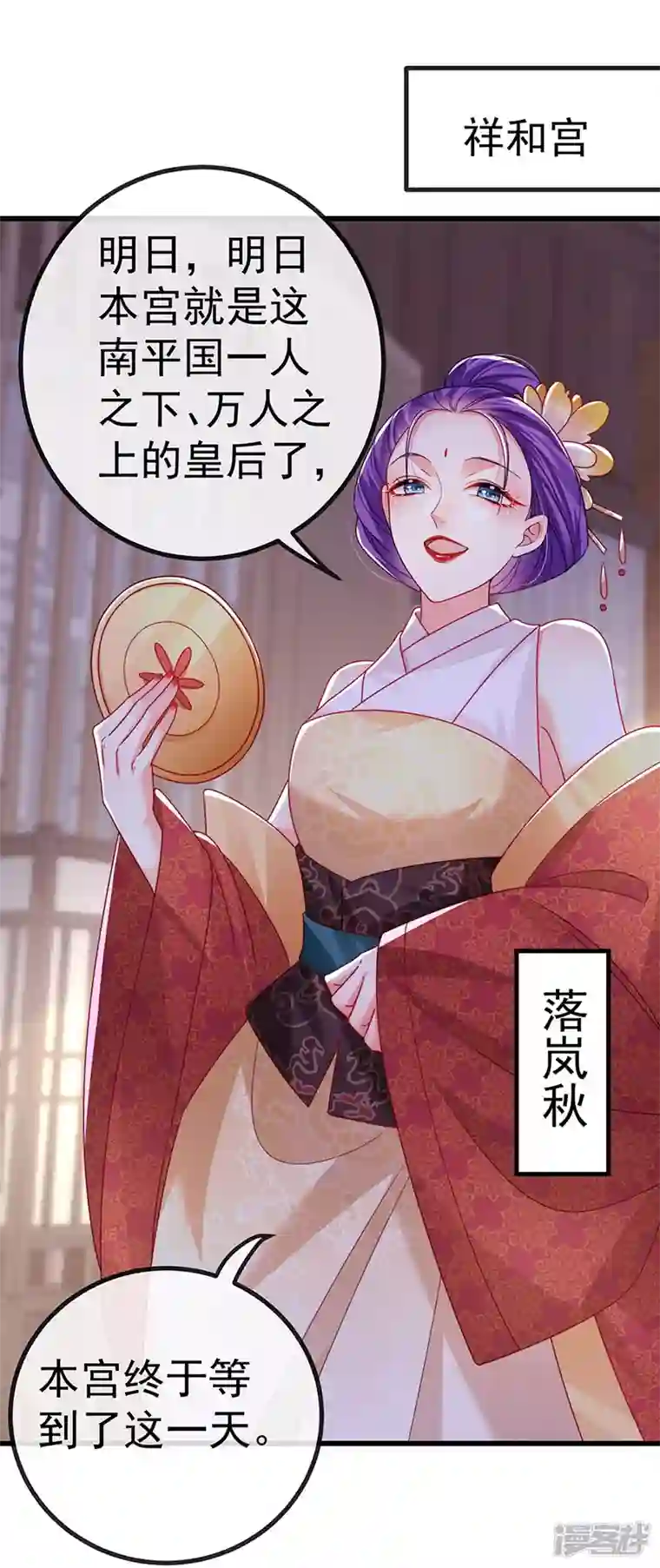 虐渣的一百种方式第66话 恶有恶报