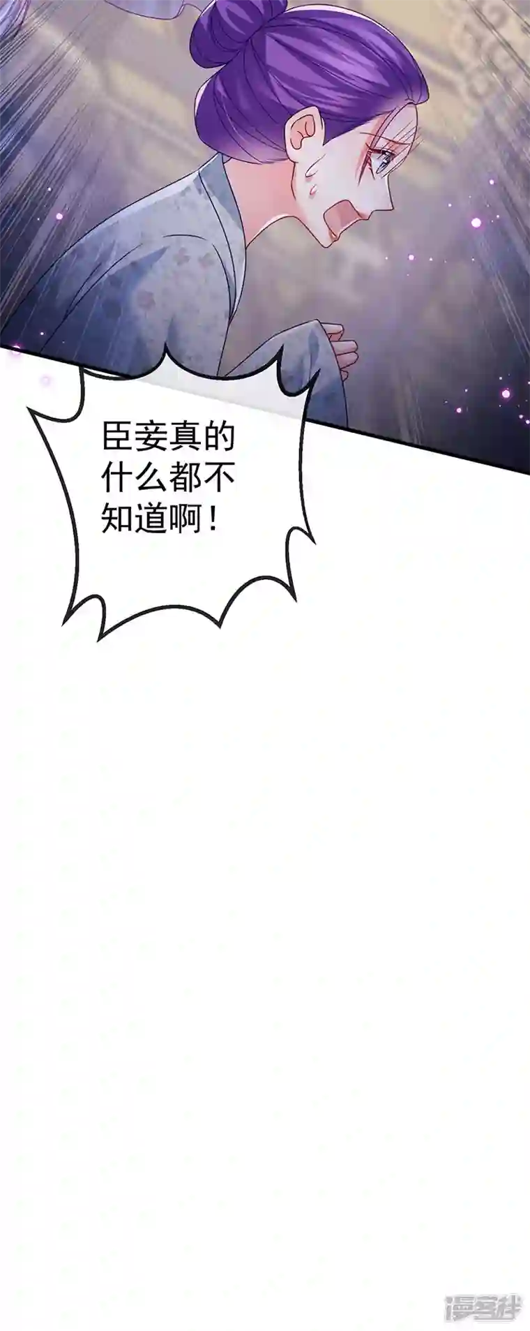虐渣的一百种方式第66话 恶有恶报