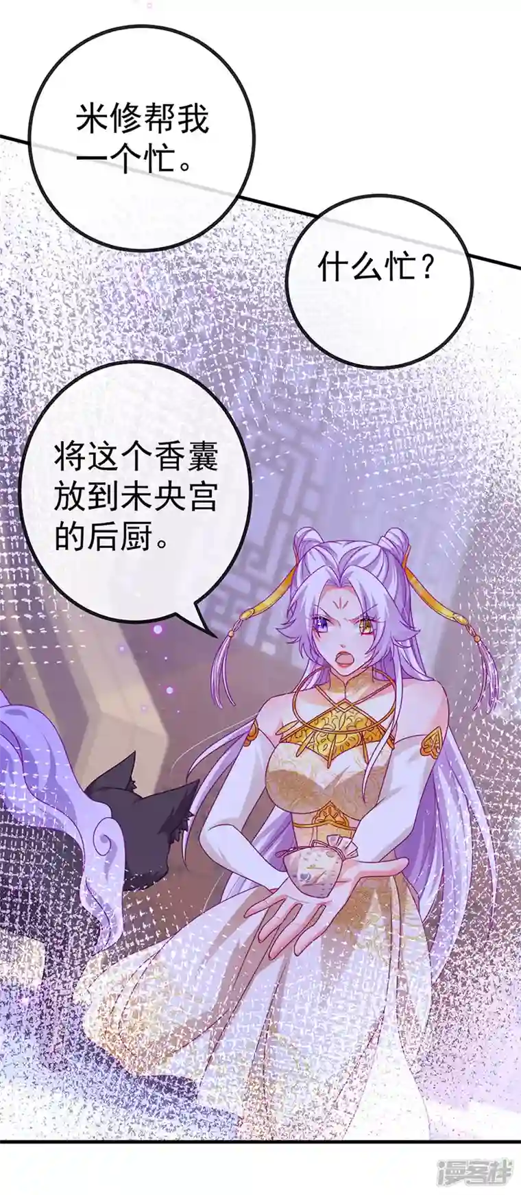 虐渣的一百种方式第66话 恶有恶报