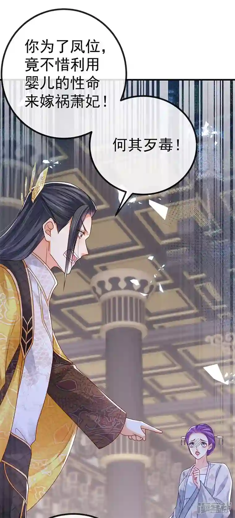 虐渣的一百种方式第66话 恶有恶报