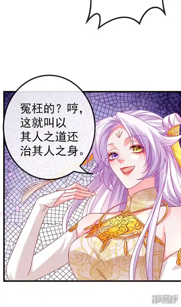 虐渣的一百种方式第66话 恶有恶报