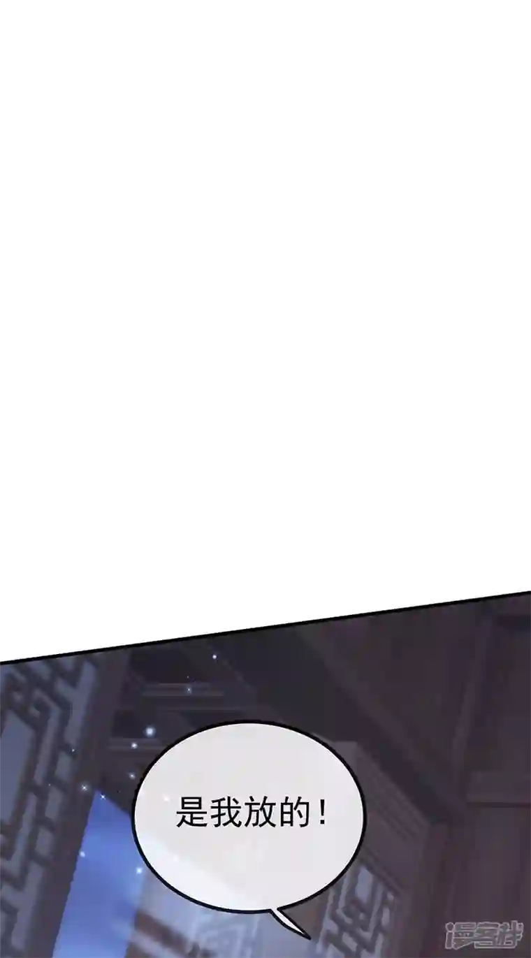 虐渣的一百种方式第66话 恶有恶报