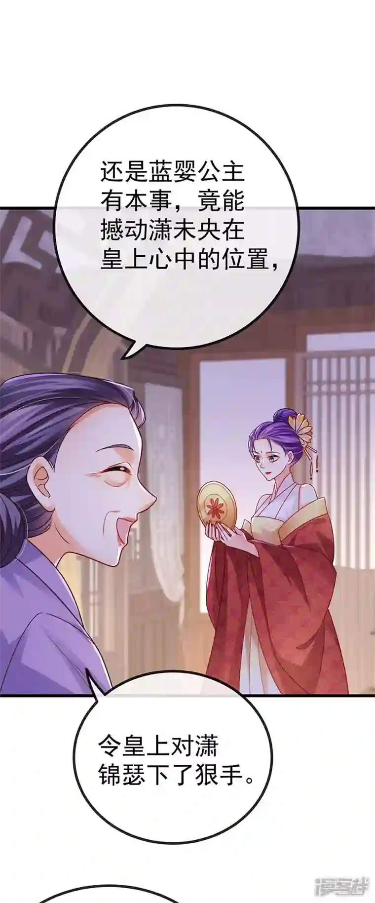 虐渣的一百种方式第66话 恶有恶报