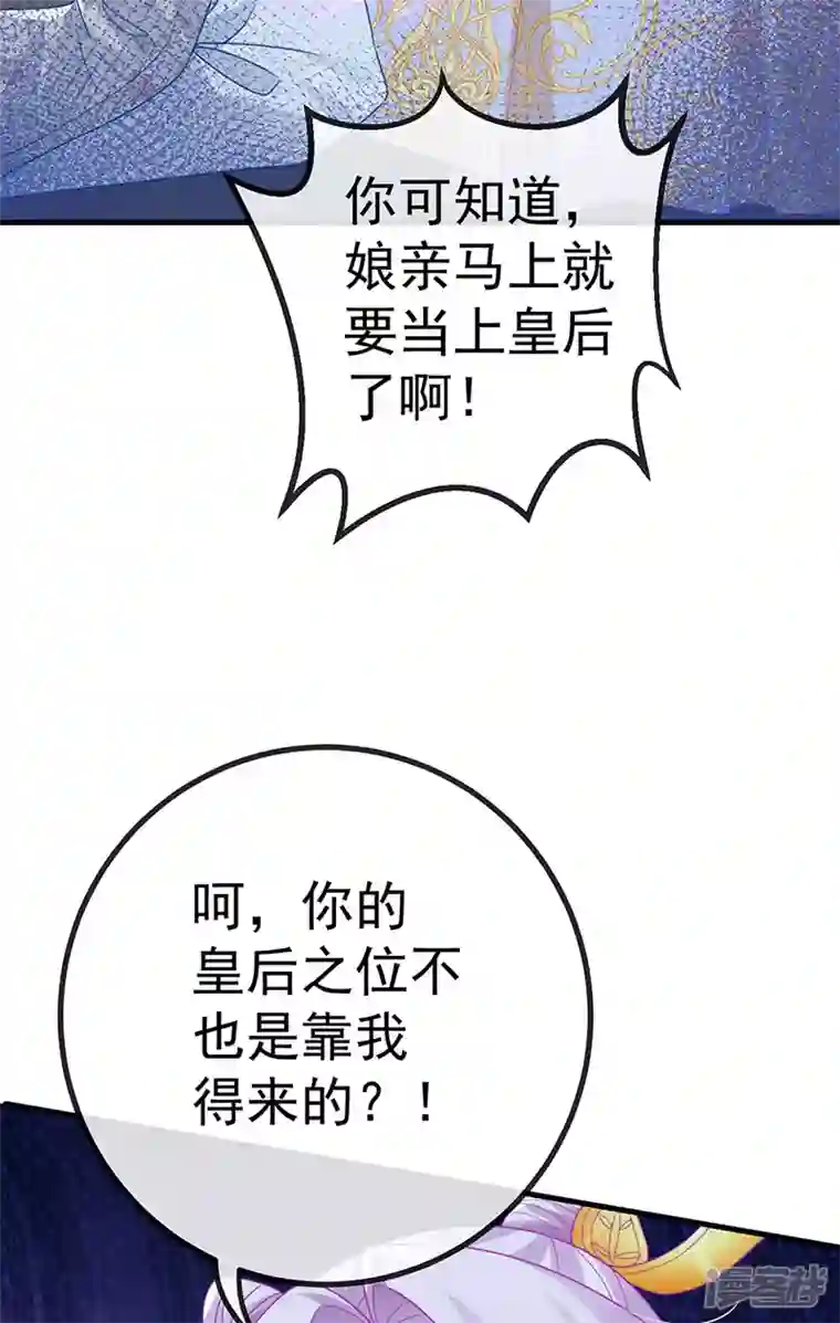 虐渣的一百种方式第66话 恶有恶报