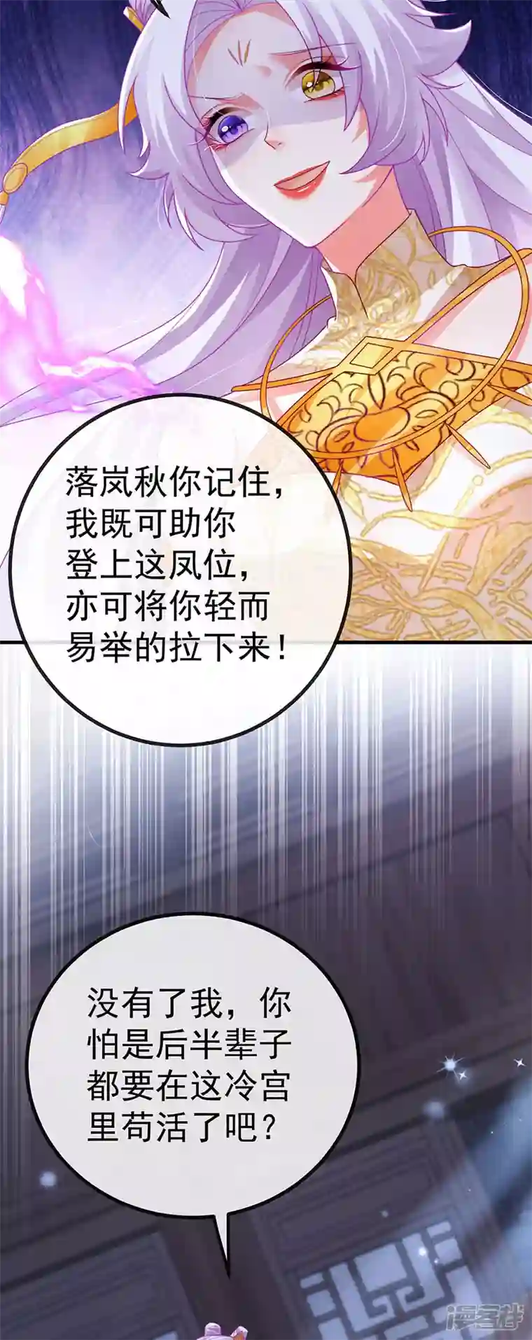 虐渣的一百种方式第66话 恶有恶报