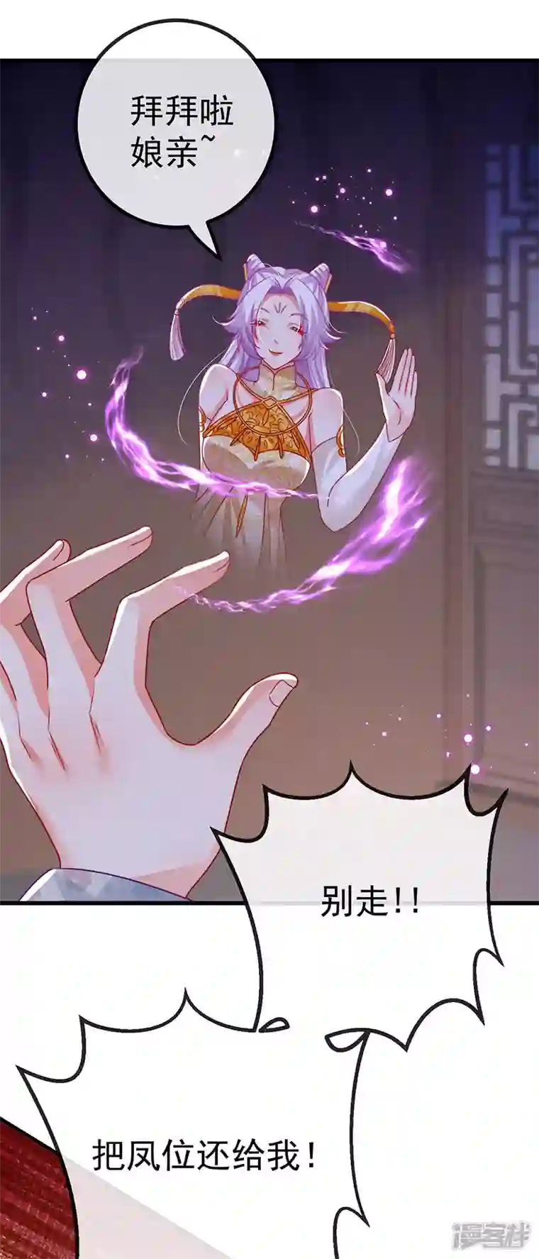 虐渣的一百种方式第66话 恶有恶报
