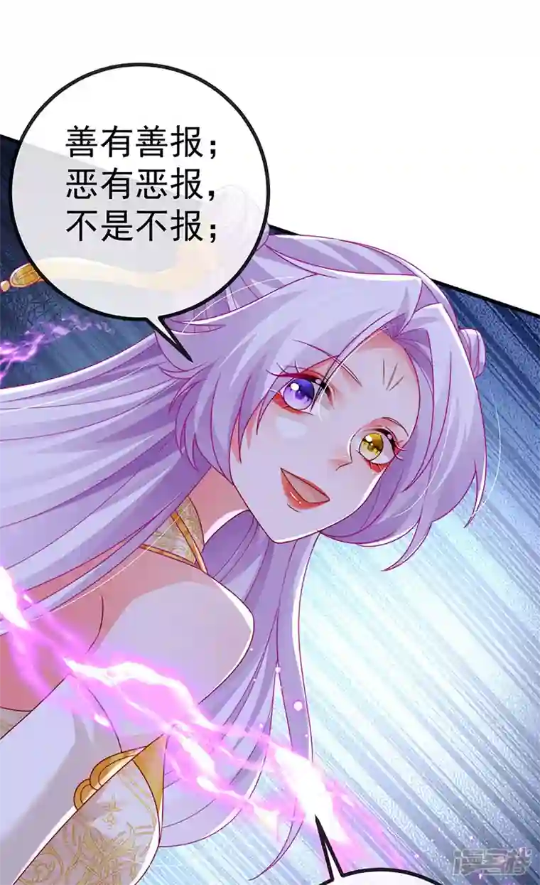 虐渣的一百种方式第66话 恶有恶报