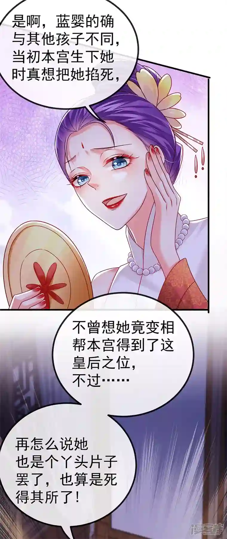 虐渣的一百种方式第66话 恶有恶报